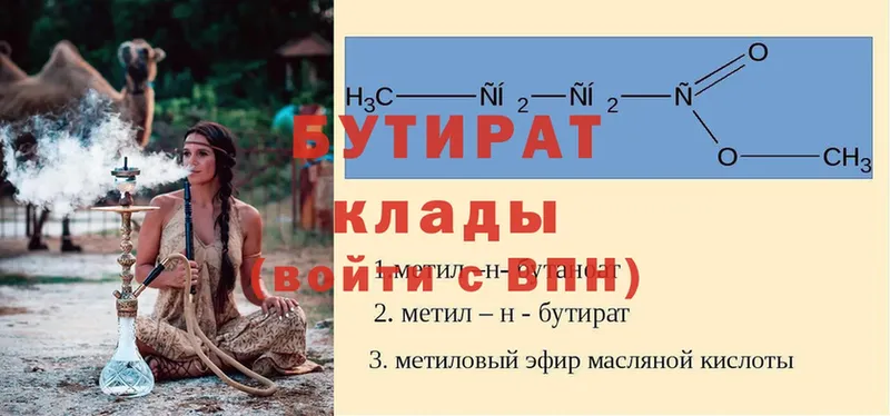 купить  цена  Карачев  БУТИРАТ Butirat 