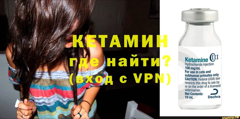 КЕТАМИН ketamine  Карачев 